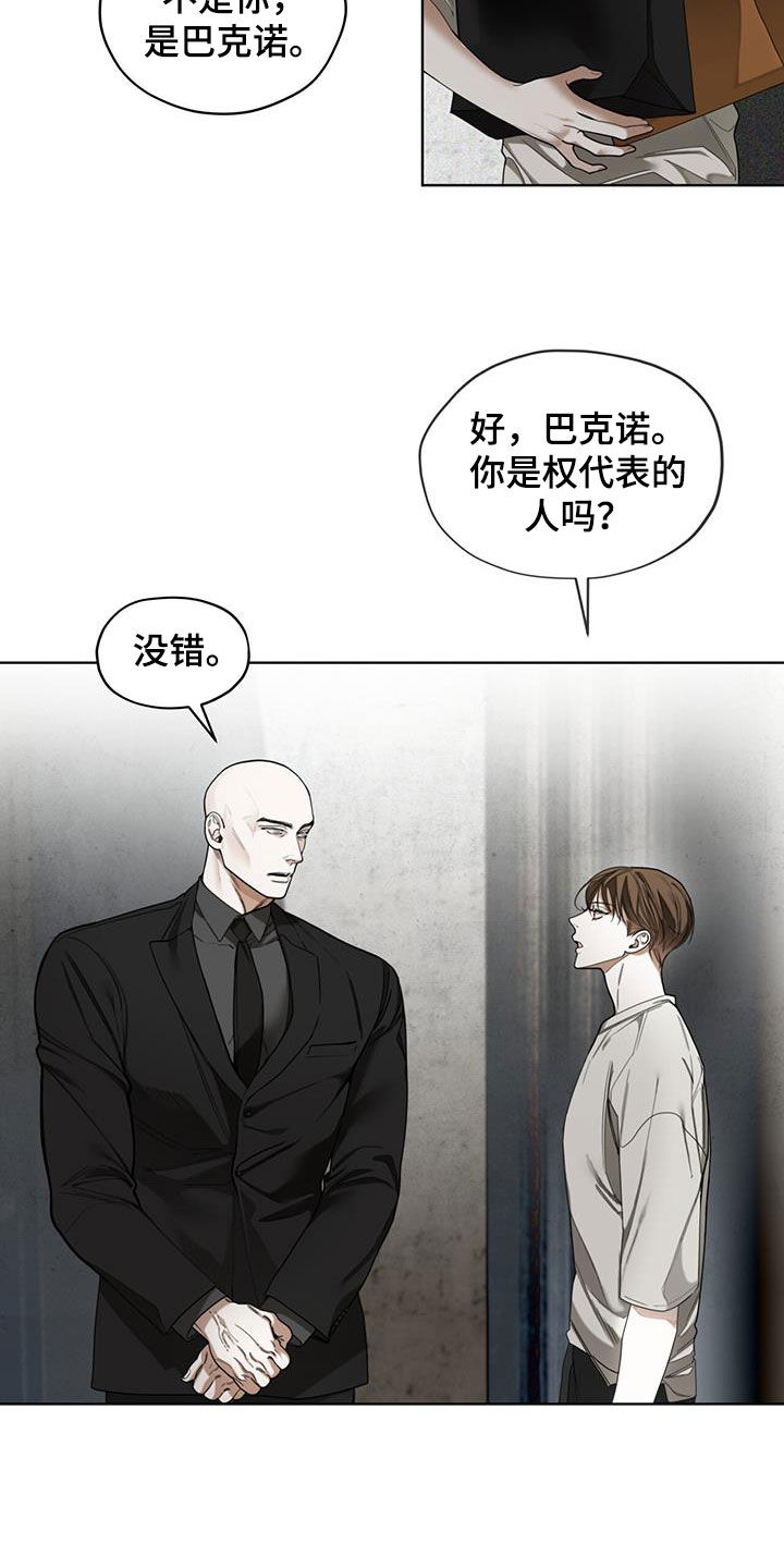 第122章：【第二季】度假村2