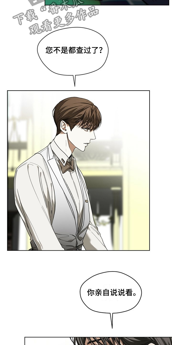 赌徒的大忌漫画,第60章：运气好的男人5图