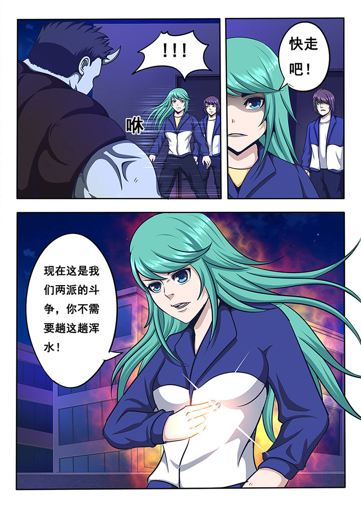 暗域之光介绍漫画,第15章：4图