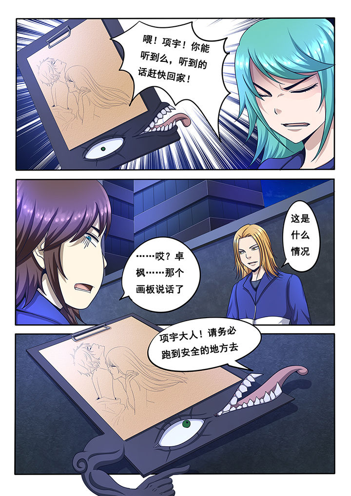 《暗之光》漫画,第13章：4图
