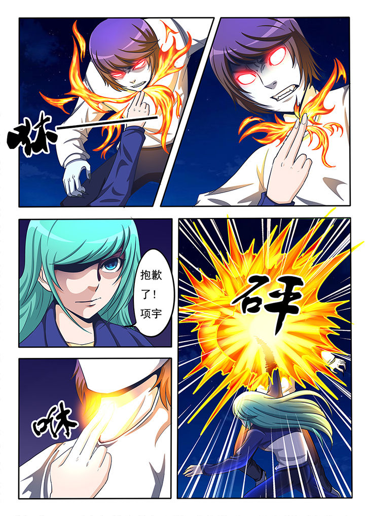 暗域boss漫画,第26章：2图