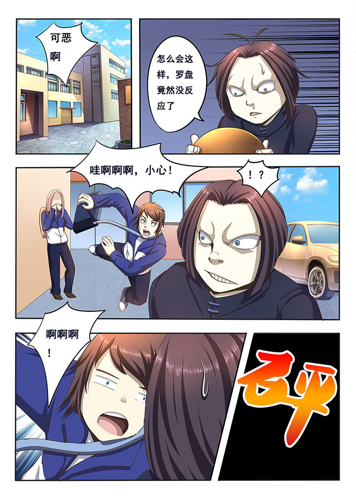 暗域boss漫画,第6章：5图
