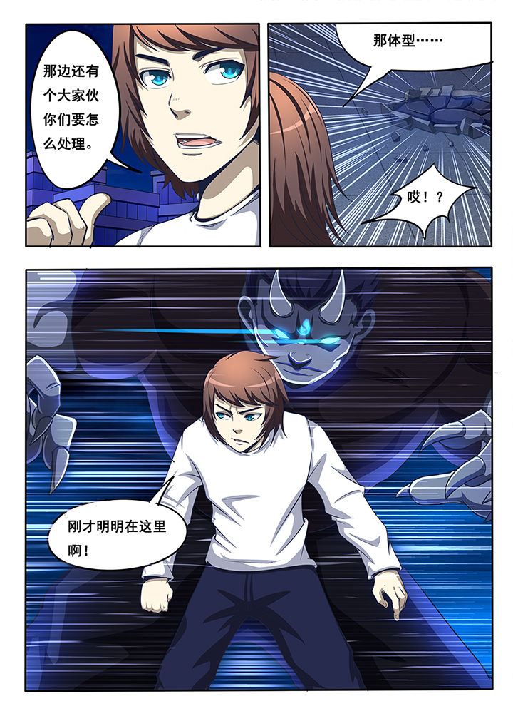 暗域突围漫画,第20章：5图