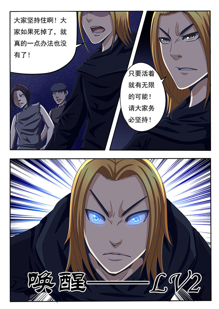 《暗之光》漫画,第51章：2图