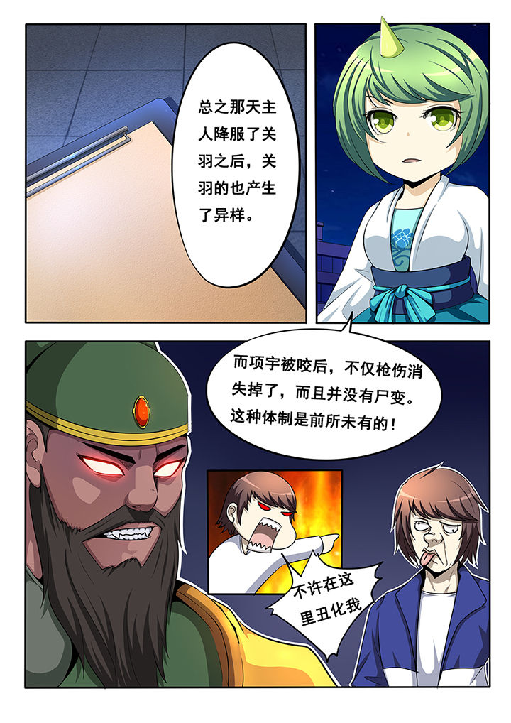 暗域突围漫画,第20章：3图