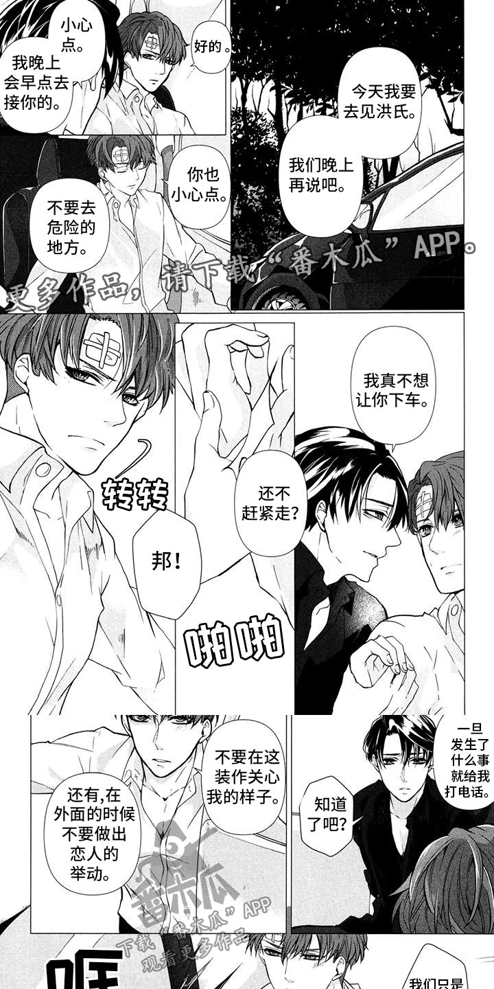 死亡之门家族谜题漫画,第17章：确认1图