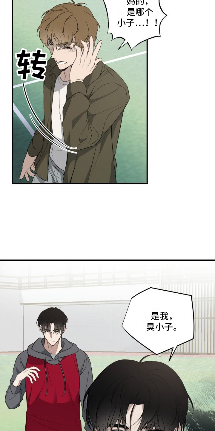 多元联动化纠纷共筑和谐平安漫画,第14章：警告3图