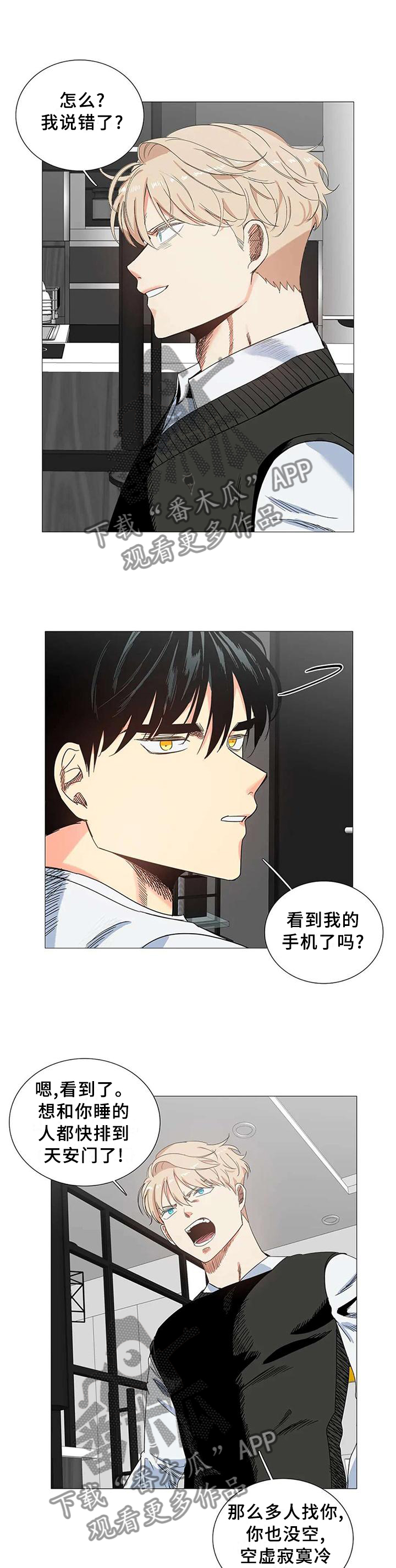 第70章：过激2