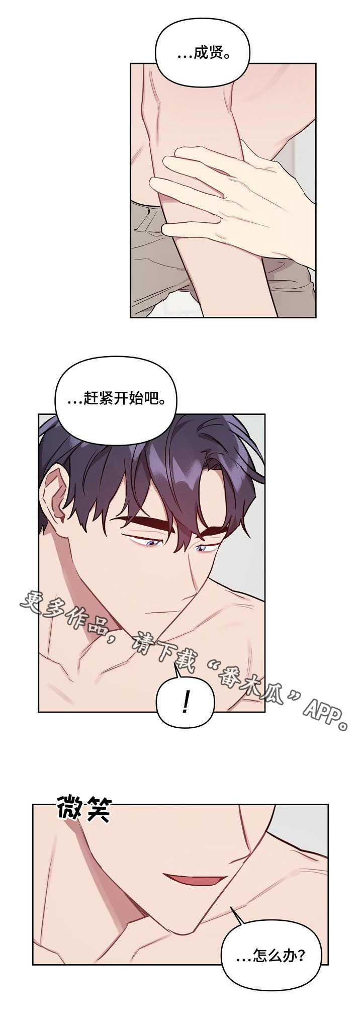 第38章：很可爱2