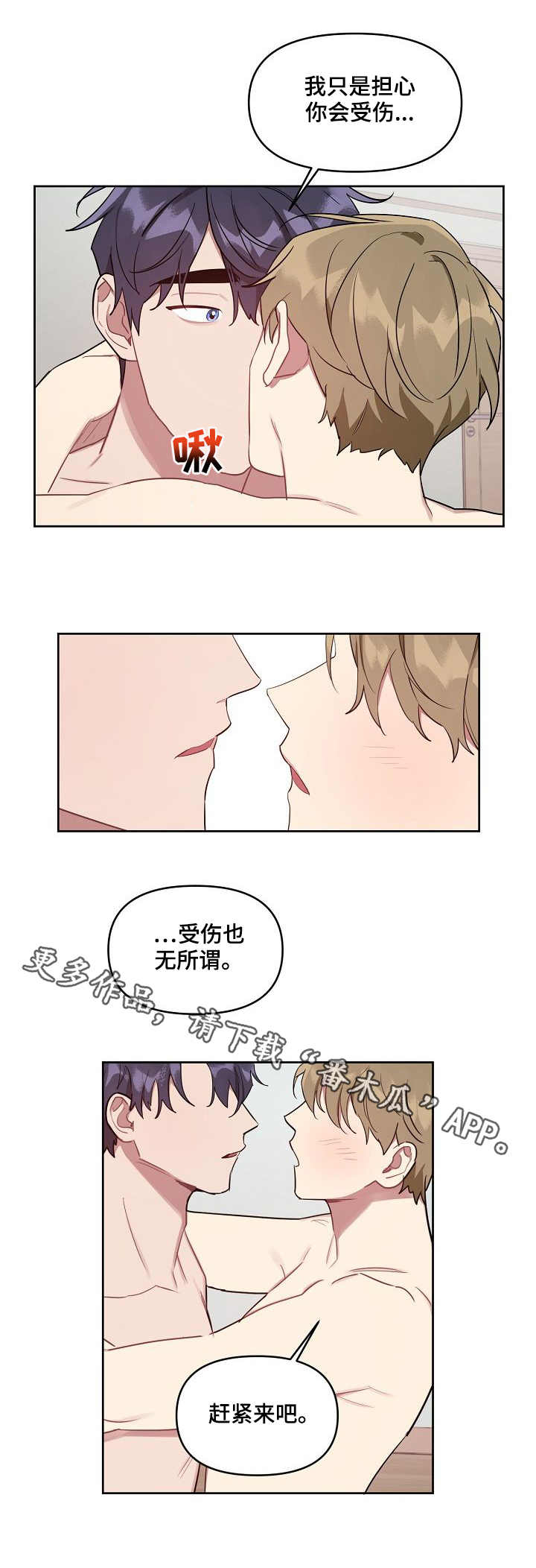 第38章：很可爱4