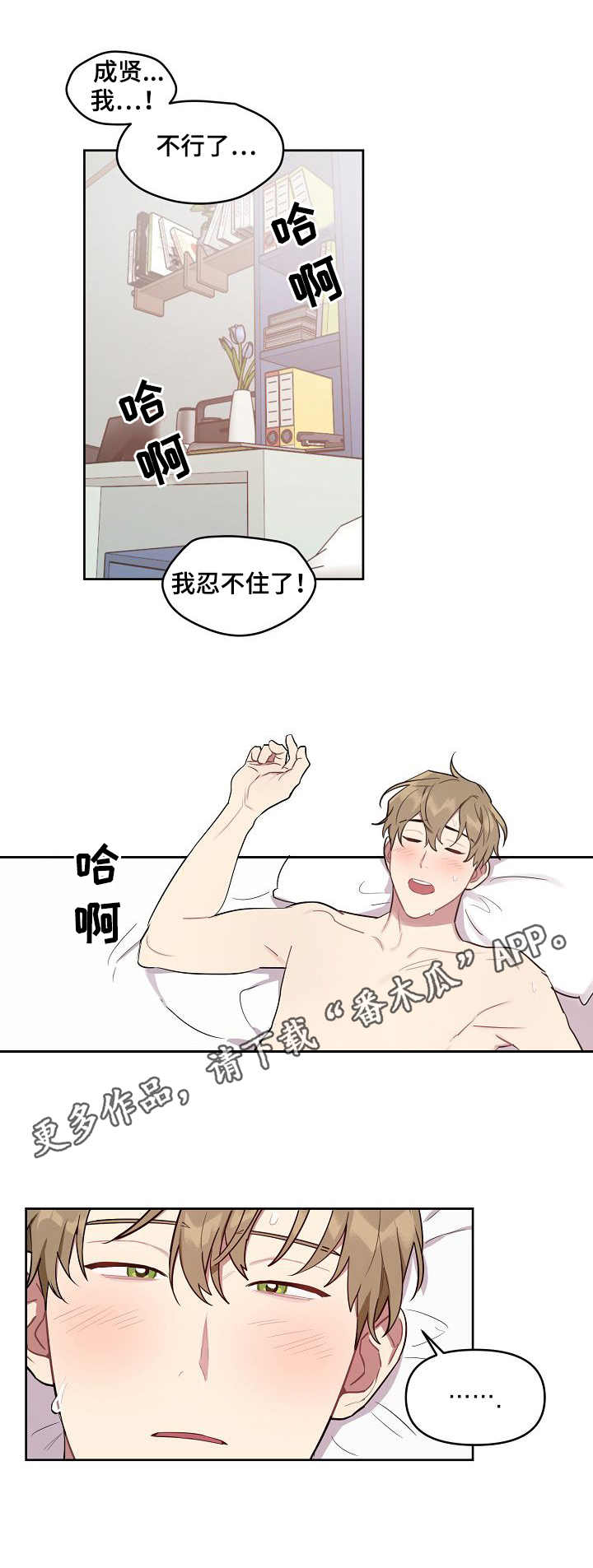 第38章：很可爱1