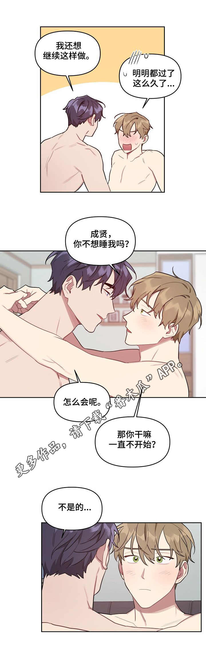 第38章：很可爱3