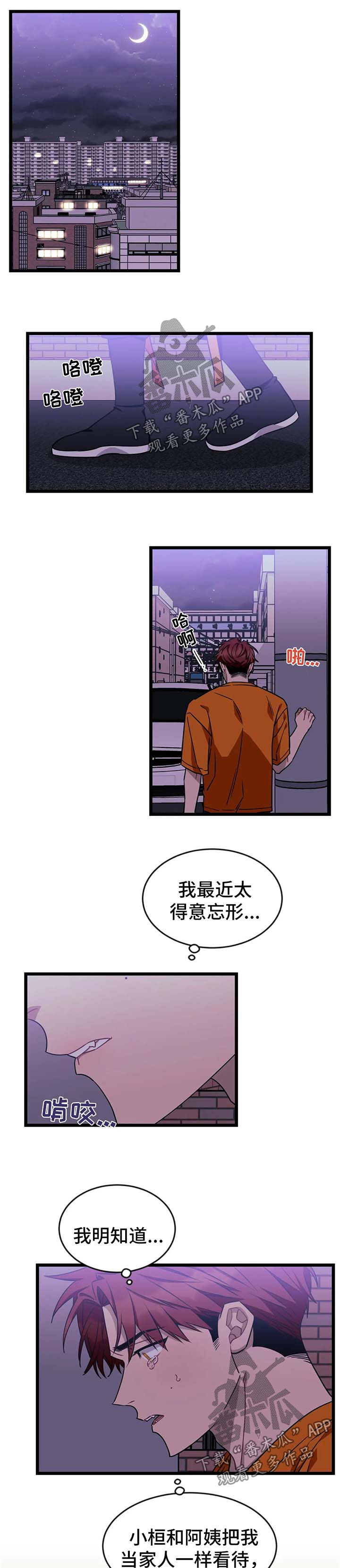 第61章：【第二季】心生愧疚0