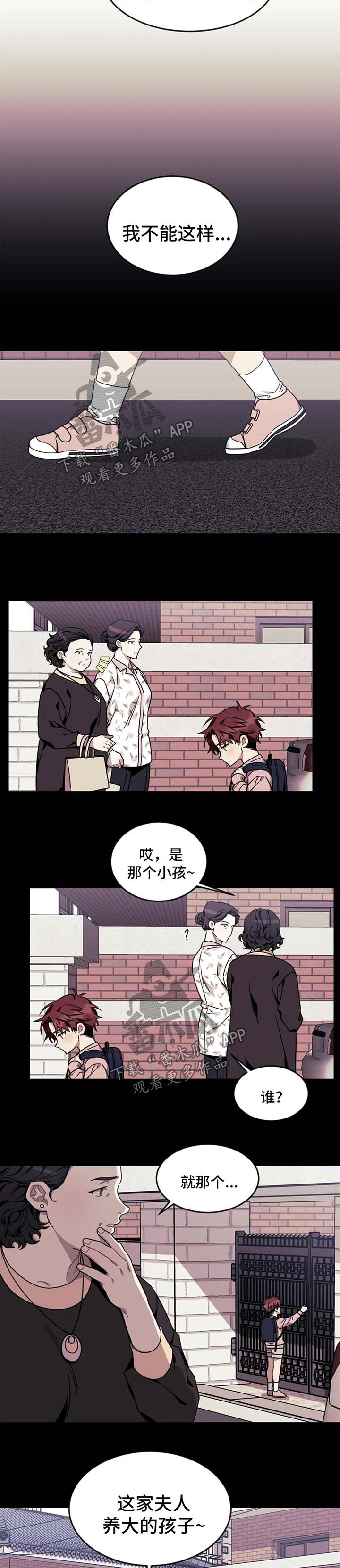 第61章：【第二季】心生愧疚1