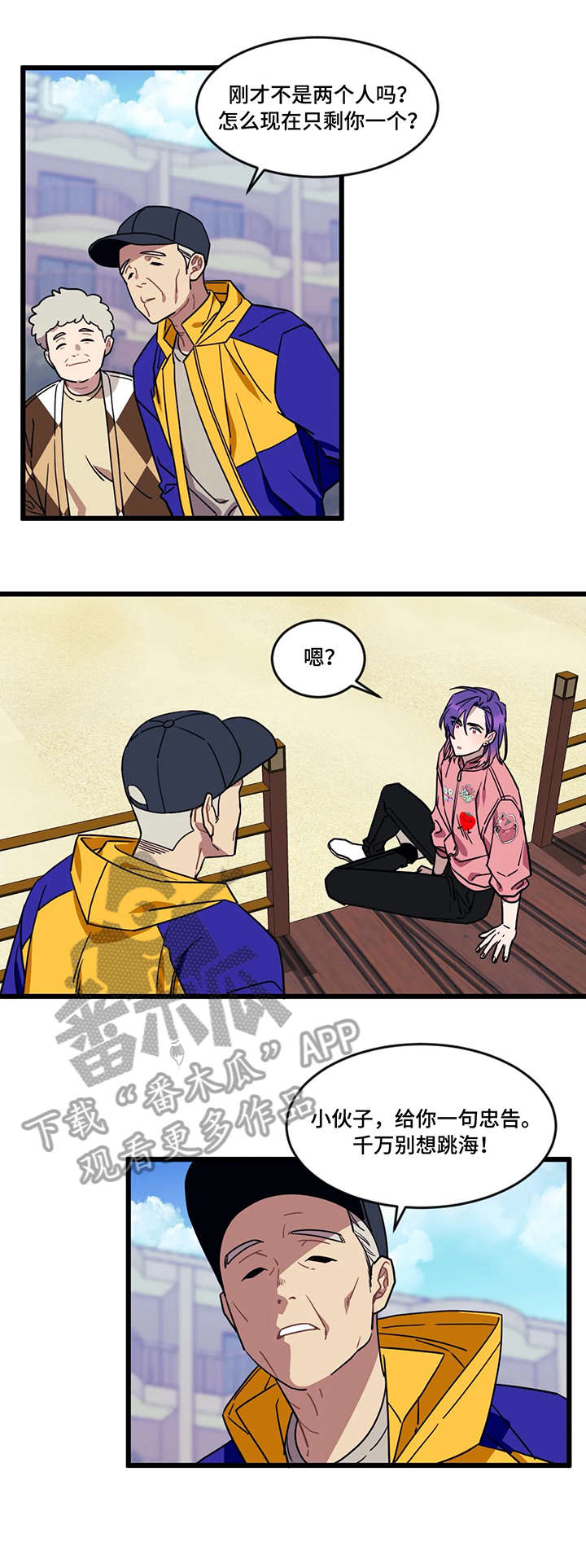 第30章：海妖4