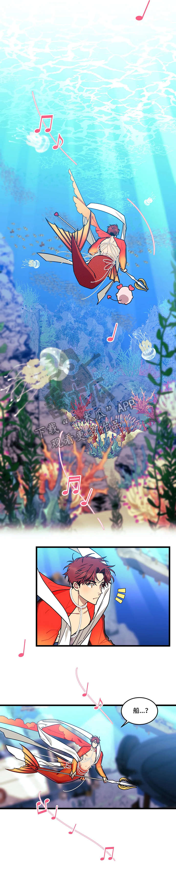 第30章：海妖2