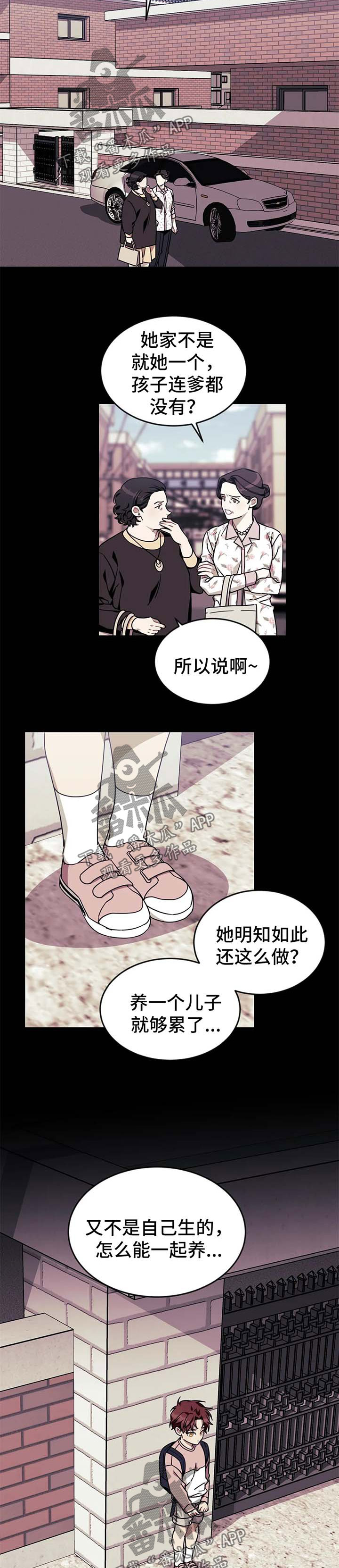 第61章：【第二季】心生愧疚2