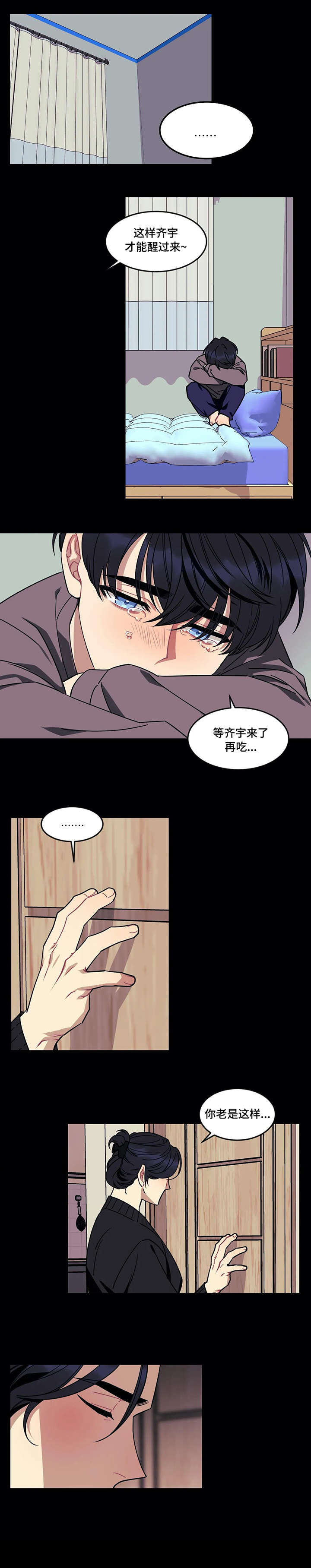 远望世界之时论漫画,第20章：收养2图
