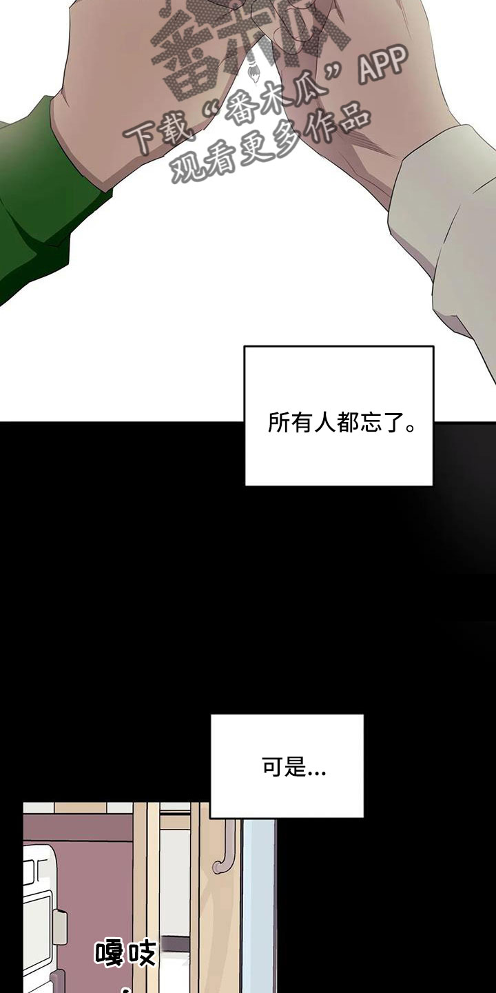 第109章：【第三季】不会忘了你2