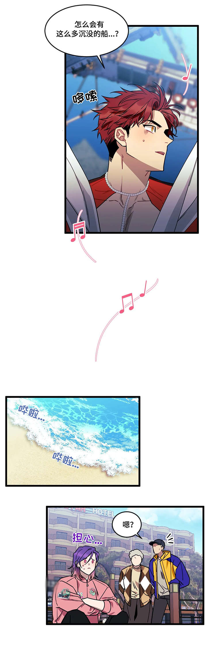 第30章：海妖3