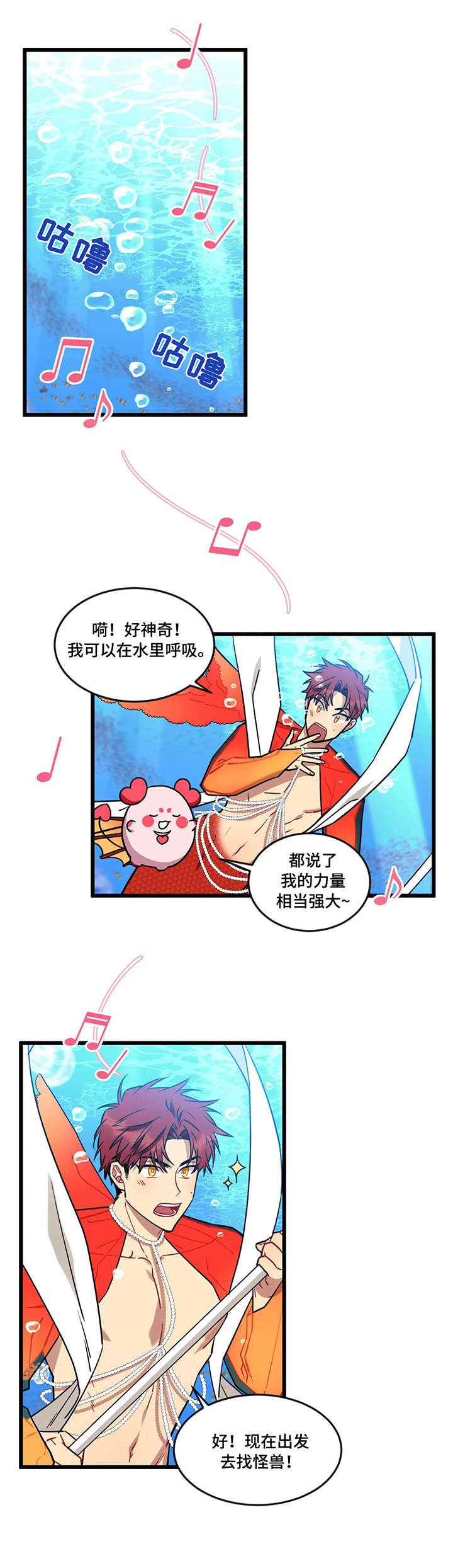 第30章：海妖1