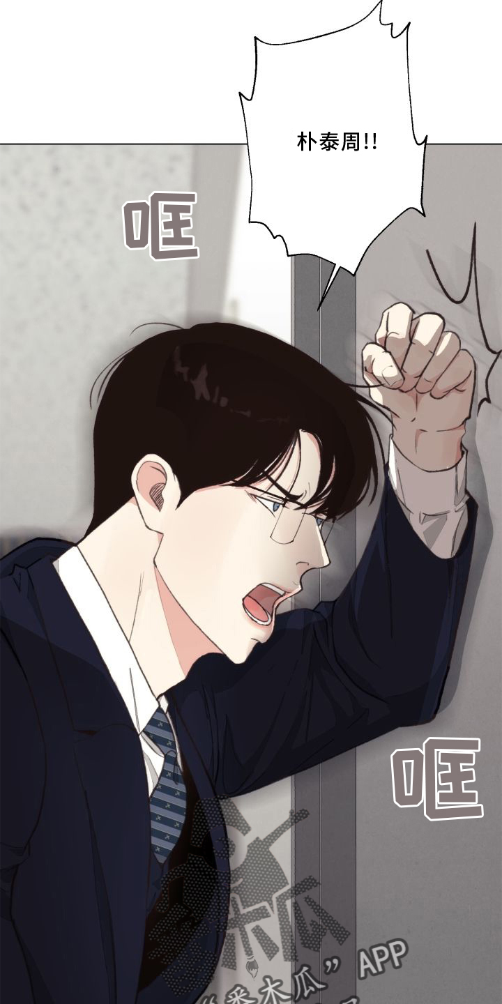 法医疑云漫画,第120章：【番外】两面为难1图