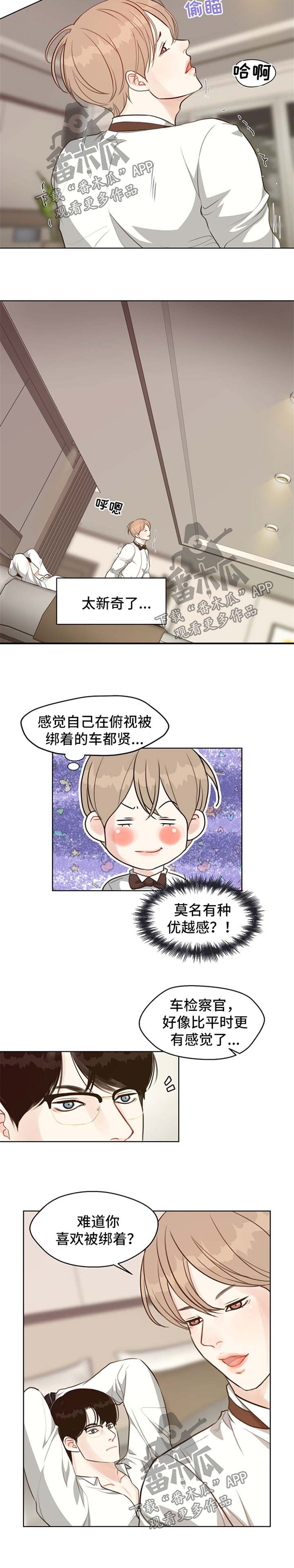 法医悬疑探案电视剧漫画,第50章：【番外】优越感2图