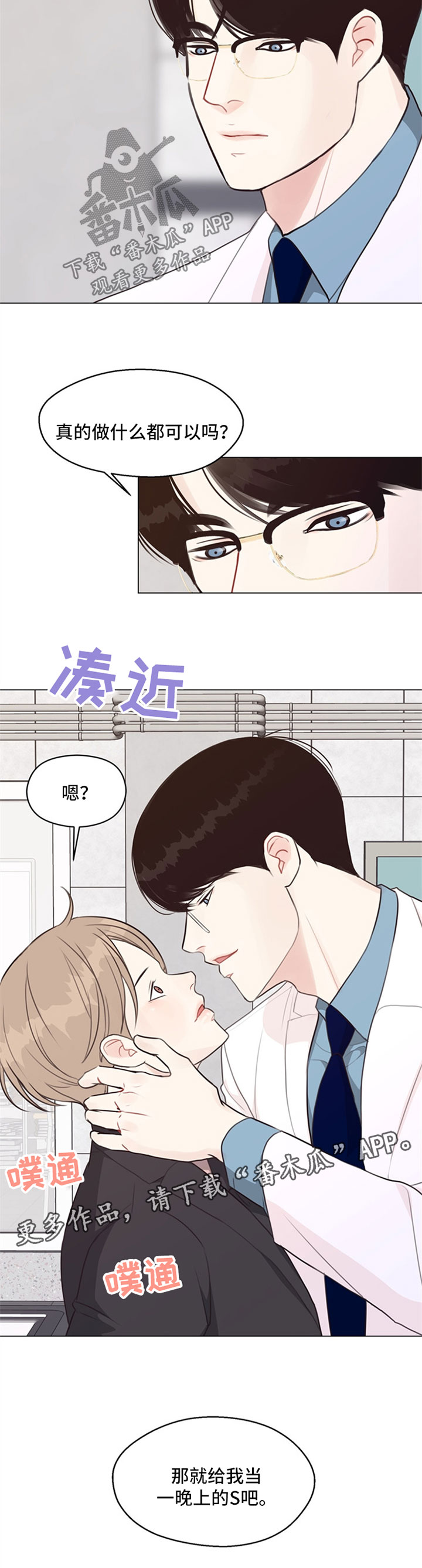 法医疑云百度云漫画,第53章：【番外】当一晚上S4图
