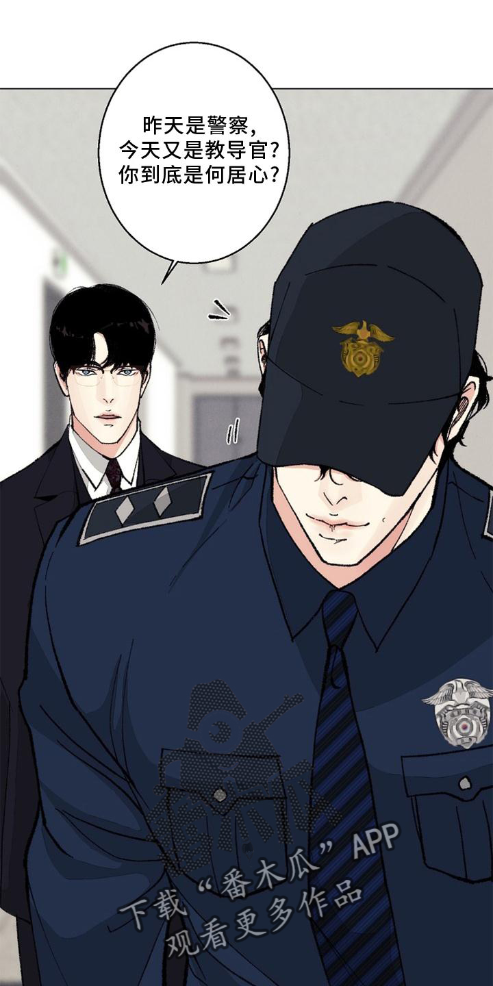 法医疑云漫画,第128章：【番外】结束4图