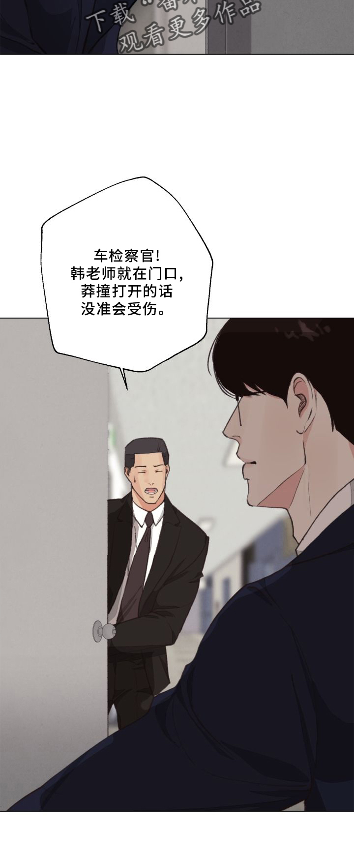 法医疑云漫画,第120章：【番外】两面为难2图