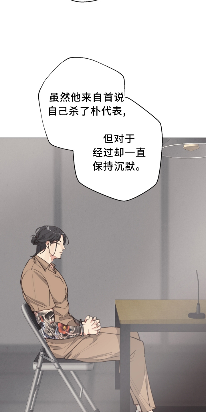法医疑云百度云漫画,第114章：【番外】挑衅2图