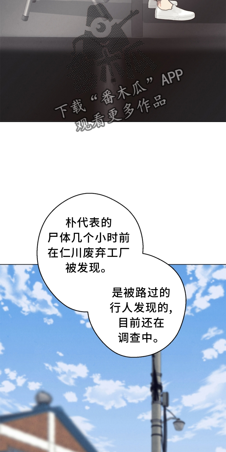 法医疑云百度云漫画,第114章：【番外】挑衅3图