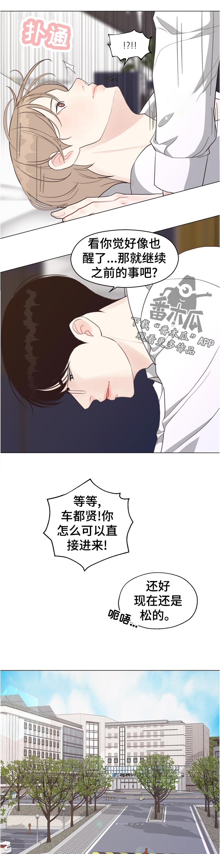 法医疑云百度云漫画,第58章：【第二季】久等了吧5图