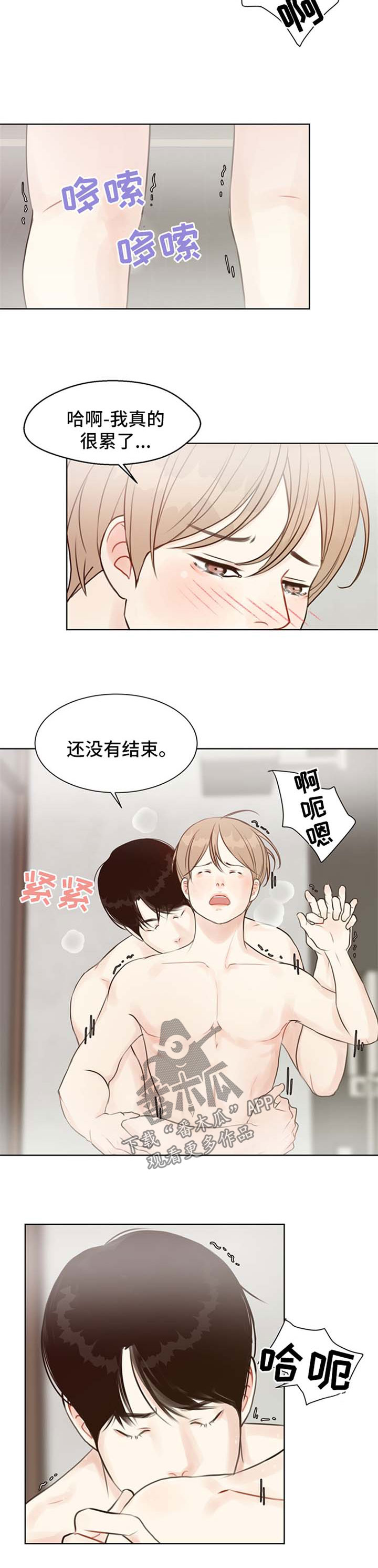 法医疑云漫画,第51章：【番外】得心应手5图