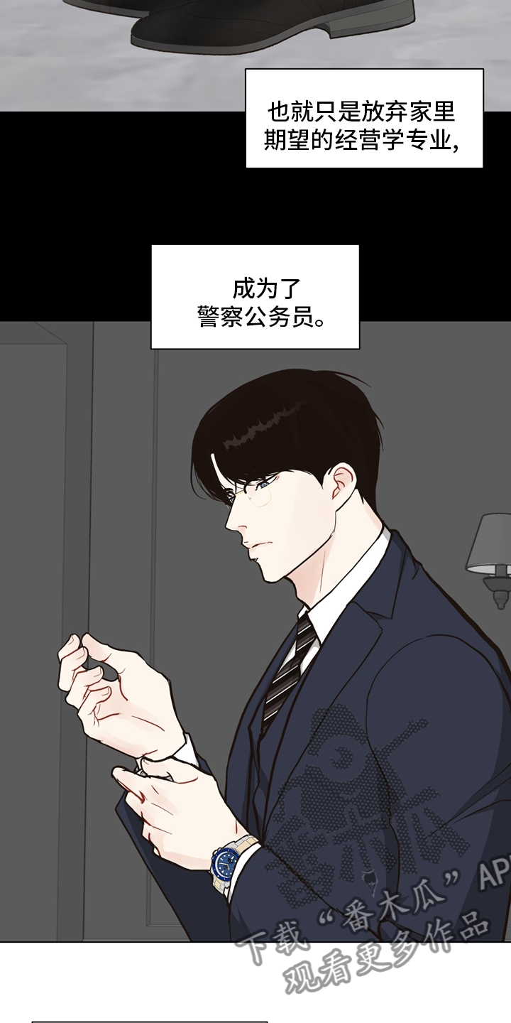 法医疑云漫画,第101章：【第二季】遇见5图