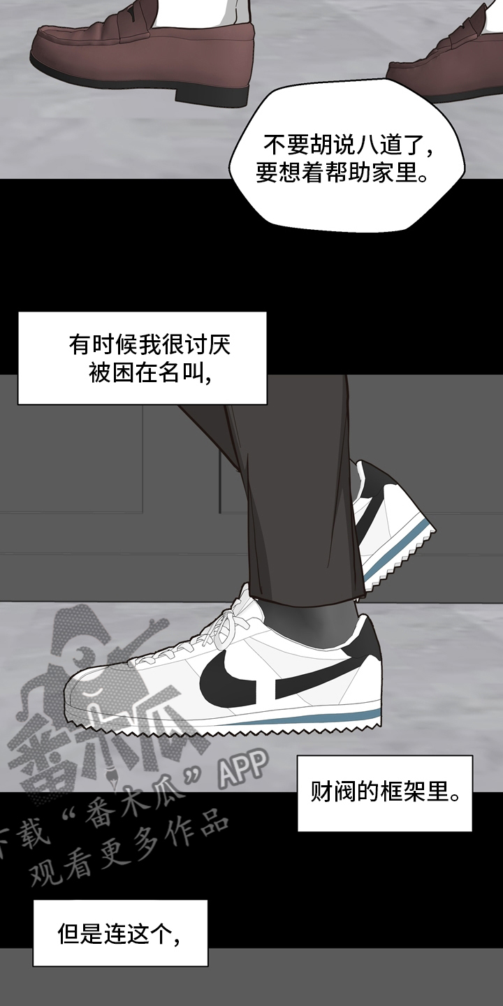 法医疑云漫画,第101章：【第二季】遇见3图