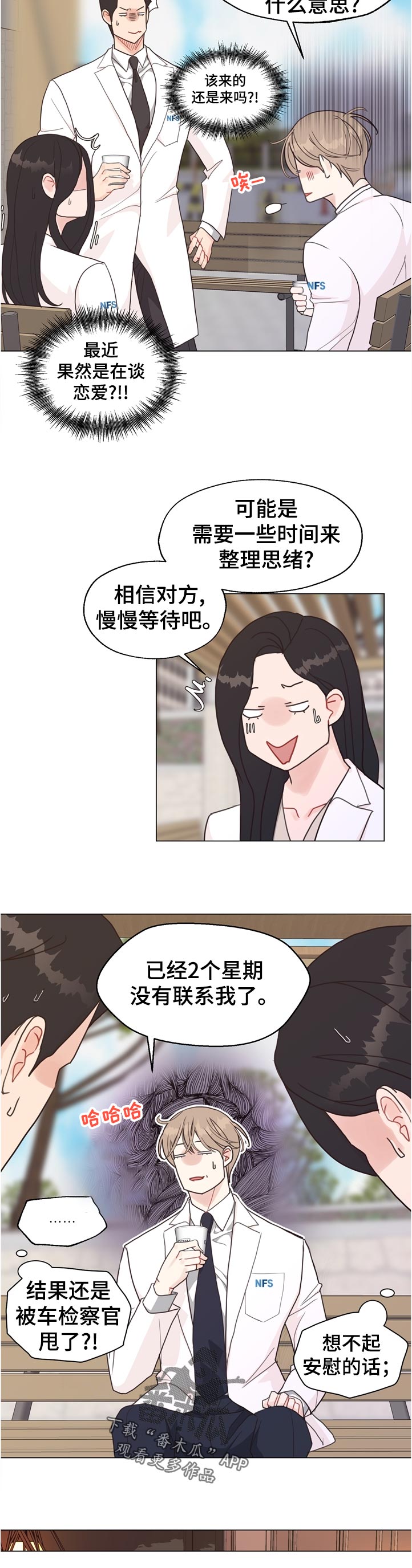 法医悬疑探案电视剧漫画,第68章：【第二季】消失5图