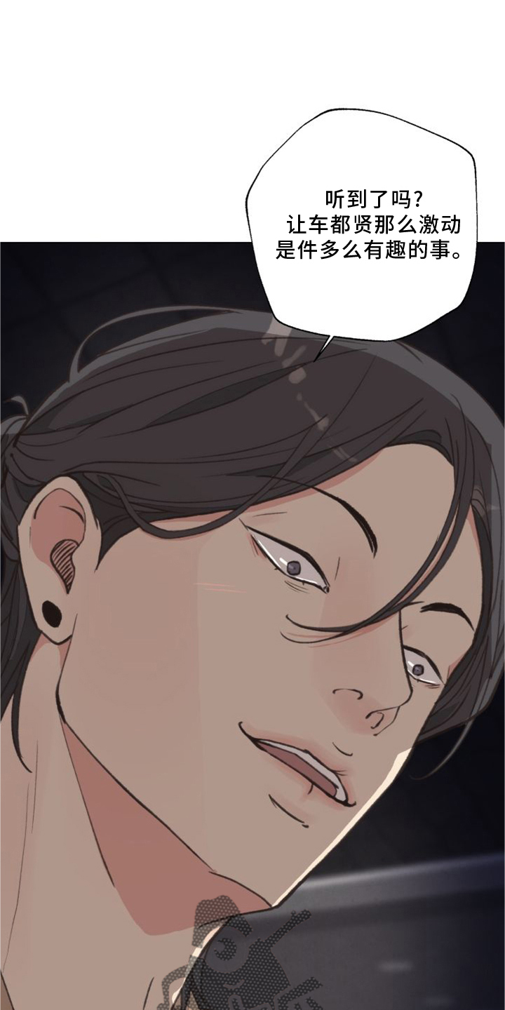 法医疑云漫画,第120章：【番外】两面为难4图
