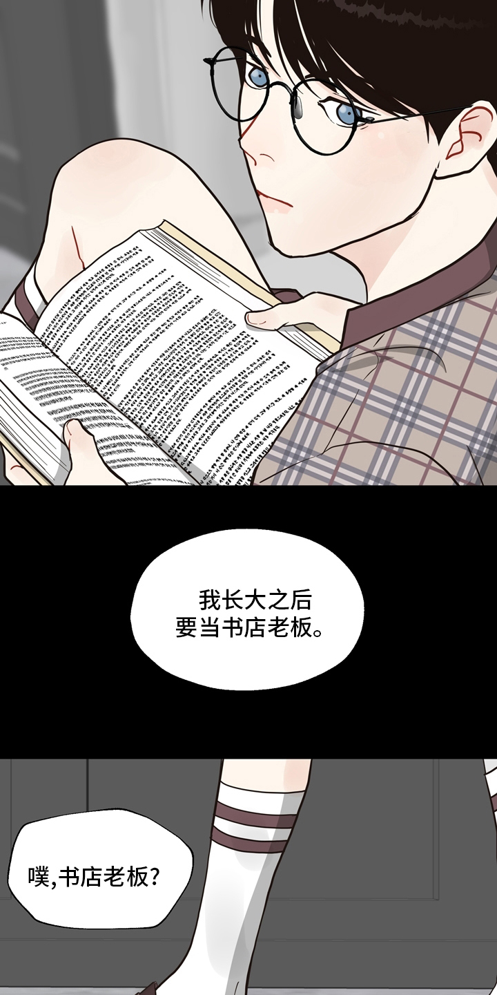 法医疑云漫画,第101章：【第二季】遇见2图