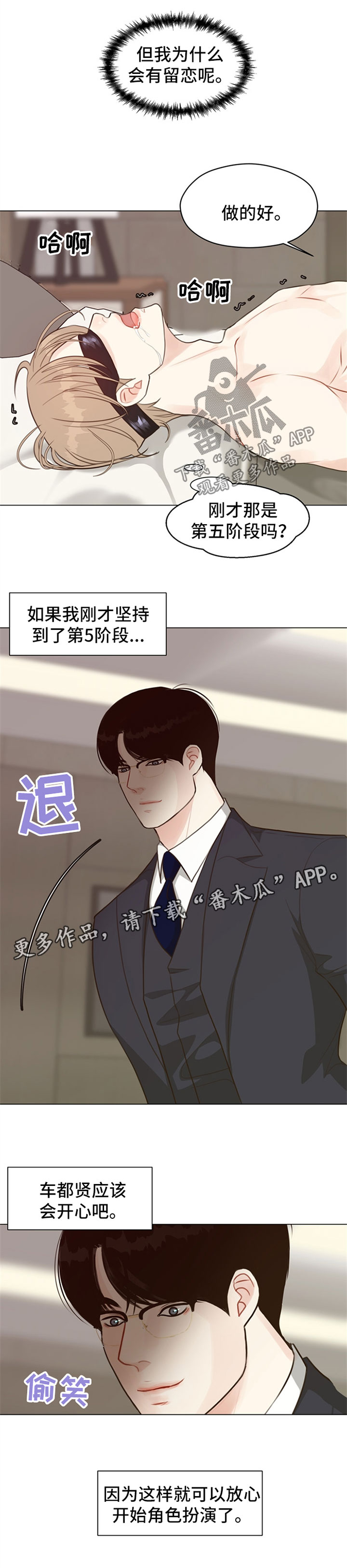 法医悬疑探案电视剧漫画,第55章：【番外】结束了2图