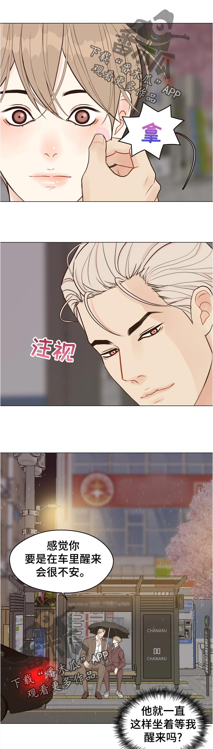 法医疑云百度云漫画,第63章：【第二季】真面目是什么1图