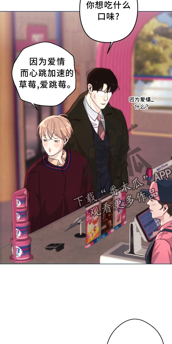 法医疑云漫画,第110章：【番外】一个地方3图