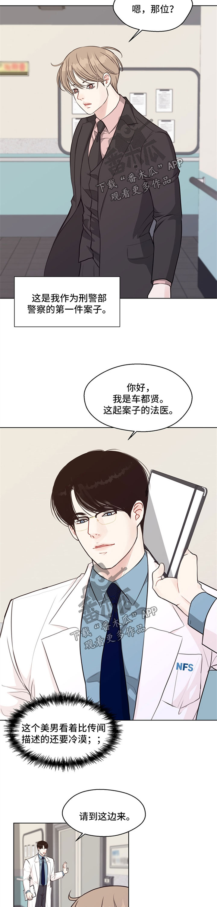 法医解剖命案女尸漫画,第52章：【番外】尸块3图