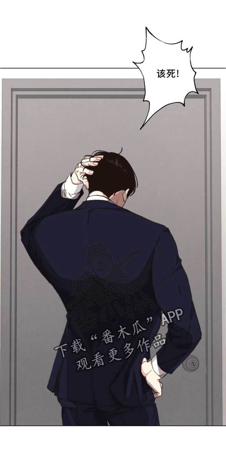 法医疑云漫画,第120章：【番外】两面为难3图