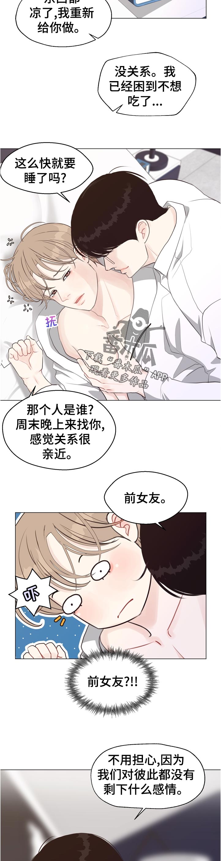 法医疑云百度云漫画,第58章：【第二季】久等了吧2图