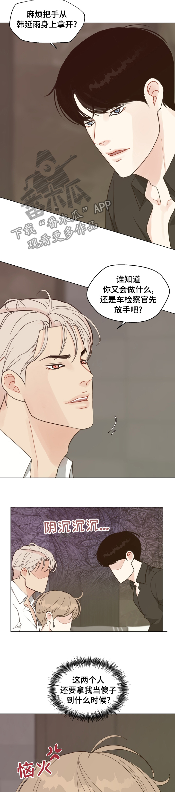 法医疑云百度云漫画,第80章：【第二季】把自己坑了2图