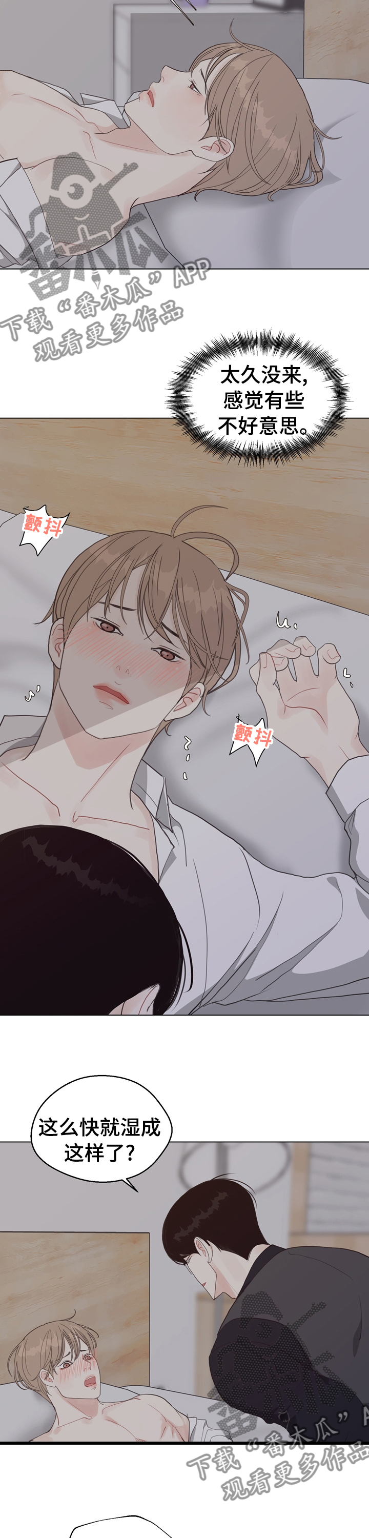 法医疑云百度云漫画,第85章：【第二季】分手吧2图