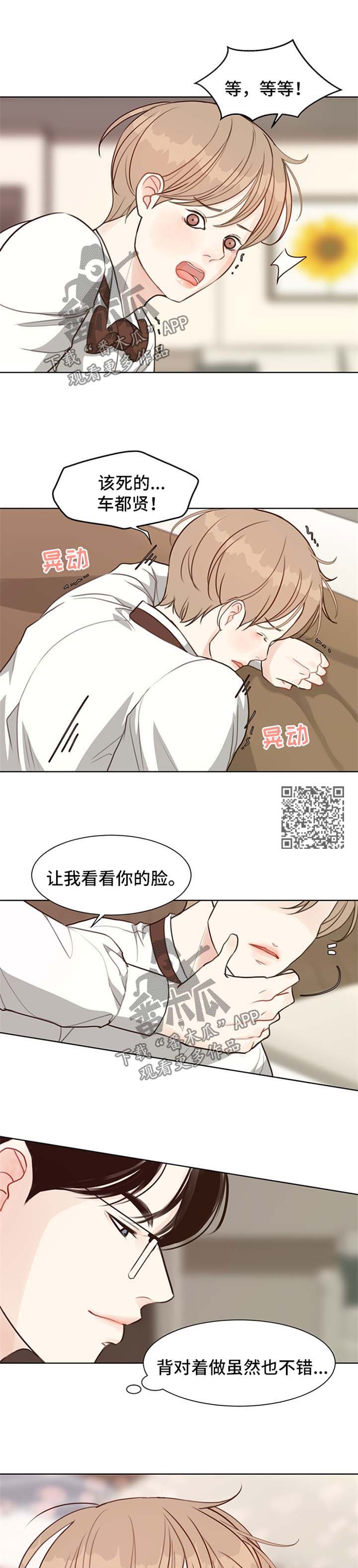 法医悬疑探案电视剧漫画,第50章：【番外】优越感4图