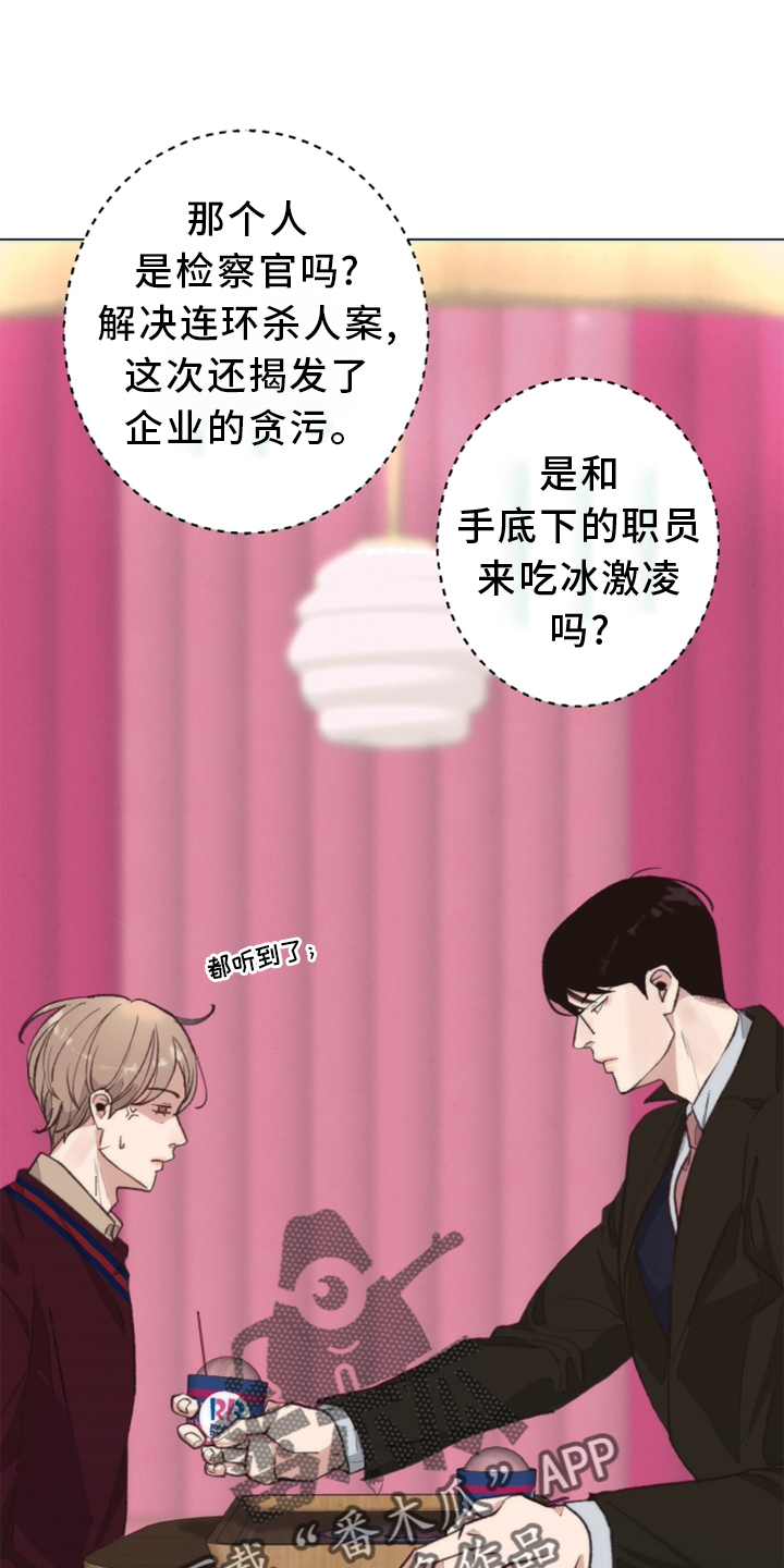 法医疑云漫画,第110章：【番外】一个地方5图