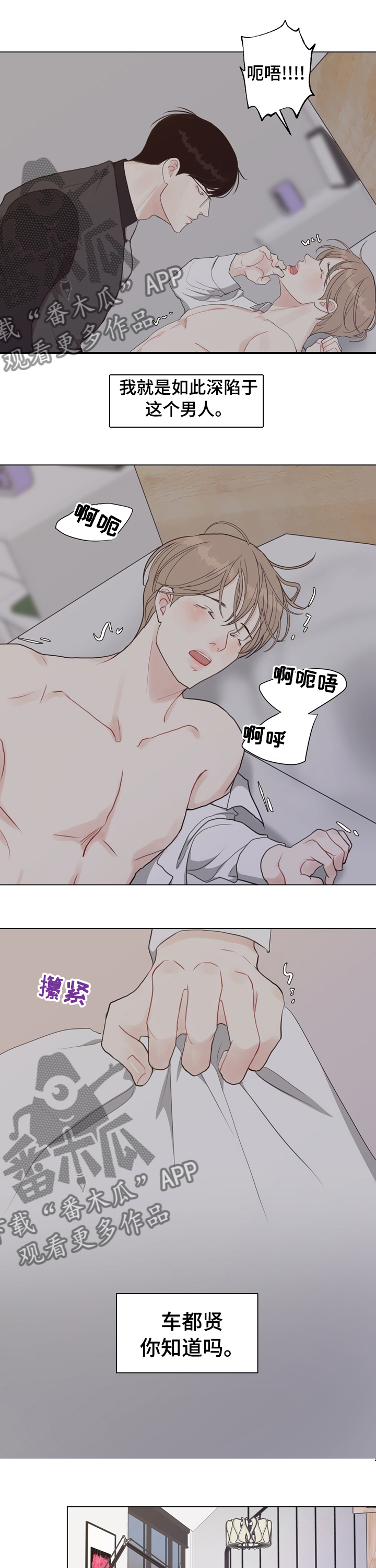 法医疑云百度云漫画,第85章：【第二季】分手吧5图